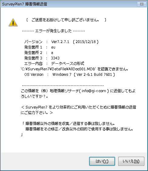 アカウント制御