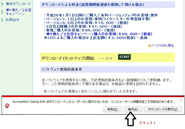 ダウンロード