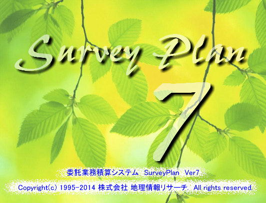 Survey Plan Ver7